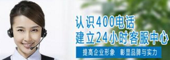 400電話辦理流程怎么樣