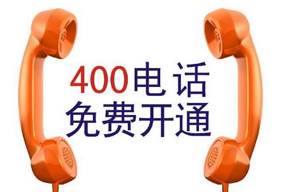 400電話價格