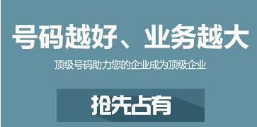 企業(yè)辦理400電話方式是怎樣的,辦理400電話方式