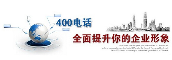 400電話對于企業(yè)服務有什么作用