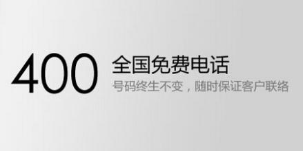 400電話可以轉(zhuǎn)接嗎