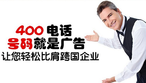 400電話