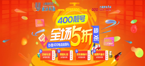 目前400電話已經(jīng)在企業(yè)中得到了廣泛運用