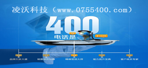 咨詢辦理400電話需要什么樣的手續(xù)？