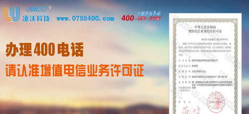 為何企業(yè)辦理東莞400電話后會給人信任感？