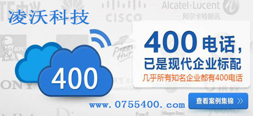 企業(yè)如何有效的發(fā)揮東莞400電話的效益？