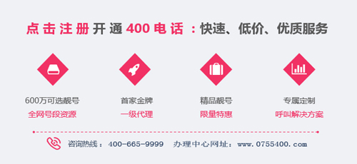 大中小型企業(yè)開通東莞400電話的價(jià)值