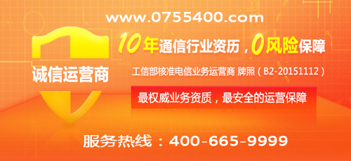 企業(yè)申請(qǐng)400電話還需通過代理商的審核？