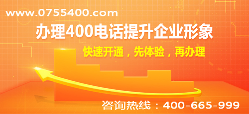 注冊400電話功能讓企業(yè)產(chǎn)品宣傳更給力