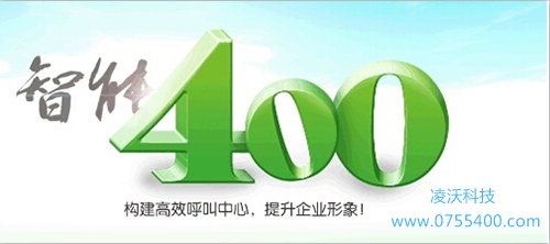 企業(yè)辦理400電話優(yōu)勢顯著