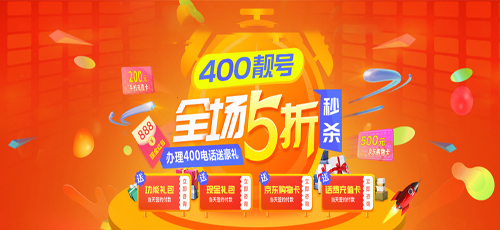 如何應(yīng)用貴陽(yáng)400電話(huà)功能